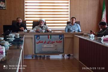 اولین جلسه شورای فرهنگی در مدیریت جهاد کشاورزی شهرستان خدابنده 